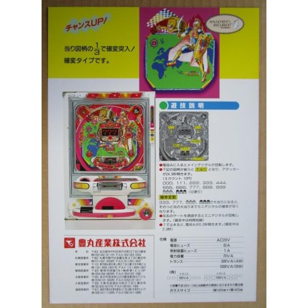 ��-�� �j���[�V�[�U�[2���@�L�� TOYOMARU �y�p�`���R���@/�p���t���b�g/�`���V�z1-2 ���g�� �������̖��@�@ ���i�摜2