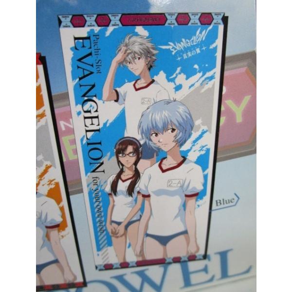 △ エヴァンゲリオン真実の翼 オフィシャルバスタオル【 新品/未使用