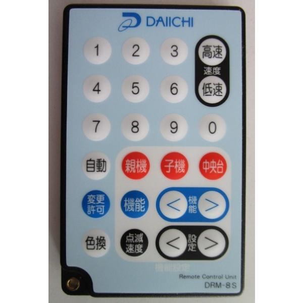 超特価激安 大一 データカウンターリモコン DRM-9N NIKKEI 新品