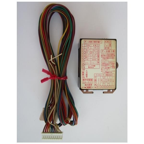 【パチスロ用カウンター分配器】メーカー：大一電機データーカウンターの分配器/TK-227：１個です。デー太郎3S・デー太郎5S・デー太郎ランプ5S・デー太郎ランプ21S等・でご使用いただけます。パチスロ台側のコネクターピン数が６ピンと８ピン...