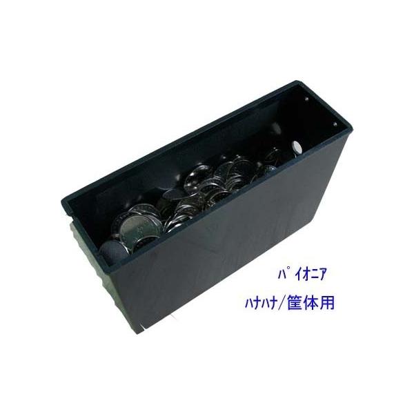 【パチスロ実機用の純正底付きサブタンク】メーカー：パイオニア対応機種の一例：４号機ビッグシオ30・ハナハナ30・ハイハイシオサイ30・ハイビ30・オアシス・シオラー30・兜・・等ホッパーの横に置くだけで、ホッパーから溢れるコインをキャッチし...