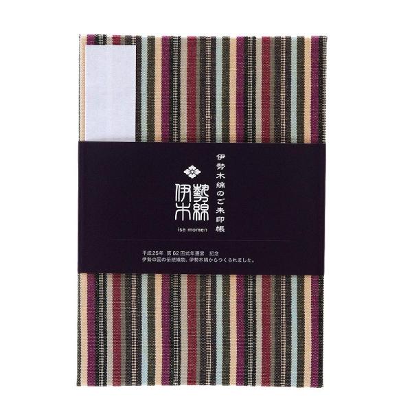 伊勢木綿のご朱印帳-145（縦縞）