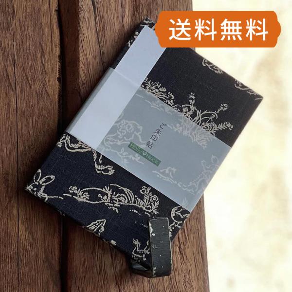 朱印帳 かわいいの人気商品 通販 価格比較 価格 Com