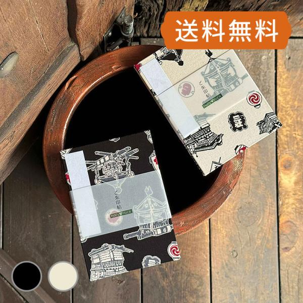 横11cm×縦16cmの一般的なサイズの御朱印帳です。お神輿と山車が描かれた粋なデザイン。提灯やのぼりがにぎやかなお祭りの雰囲気を感じさせます。男性にもおすすめなシックな色合いです。大きな生地を裁断しているため一冊一冊異なった柄の出方となっ...
