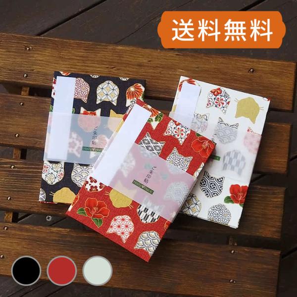 横11cm×縦16cmの一般的なサイズの御朱印帳です。猫の顔の形の中に色々な和柄やお花が描かれています。真っ赤な椿とゴールドの猫の顔がアクセントになっています。大きな生地を裁断して製品にしているため一冊一冊、柄の出方が異なります。特別な一冊...