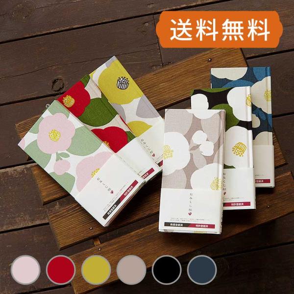 近年では神さま仏さまからのお告げとして、おみくじを持ち帰り、大切に保管収集する楽しみ方があります。「おみくじ帖」はありがたい「お告げ」を集めるためのノート型ホルダーです。椿の花が大きく描かれたおみくじ帳です。生地の裁断によって個々に異なる表...