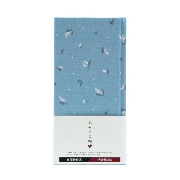 近年では、神さま仏さまからのお告げとしておみくじを持ち帰り、保管・収集する楽しみ方が広がっています。「おみくじ帖」は、おみくじを記録・保存するためのノート型ホルダーです。ちいさな可愛らしいミモザが描かれた落ち着いた雰囲気の御朱印帳です。中に...