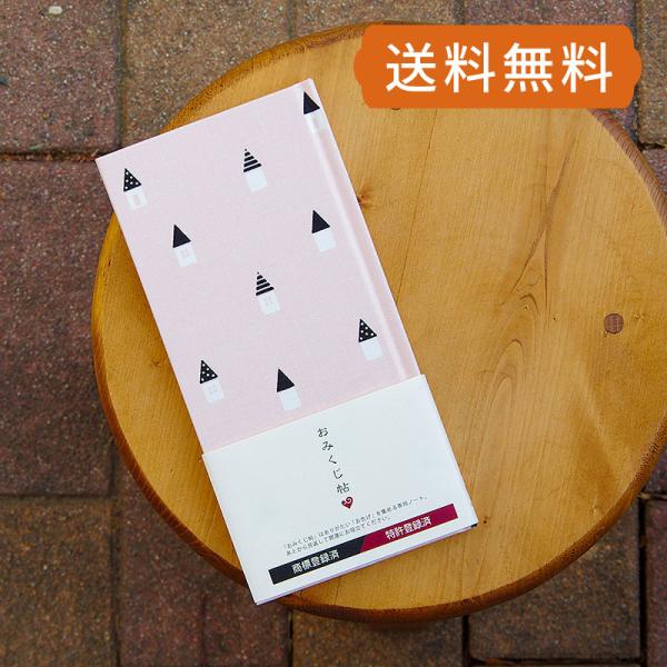 近年では、神さま仏さまからのお告げとしておみくじを持ち帰り、保管・収集する楽しみ方が広がっています。「おみくじ帖」は、おみくじを記録・保存するためのノート型ホルダーです。Decollections(デコレクションズ)オリジナルファブリック眠...