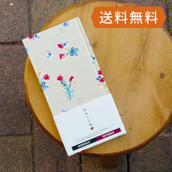 近年では、神さま仏さまからのお告げとしておみくじを持ち帰り、保管・収集する楽しみ方が広がっています。「おみくじ帖」は、おみくじを記録・保存するためのノート型ホルダーです。Decollections(デコレクションズ)オリジナルファブリック暖...