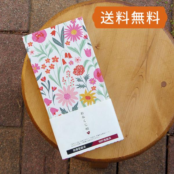 近年では、神さま仏さまからのお告げとしておみくじを持ち帰り、保管・収集する楽しみ方が広がっています。「おみくじ帖」は、おみくじを記録・保存するためのノート型ホルダーです。Decollections(デコレクションズ)オリジナルファブリックい...