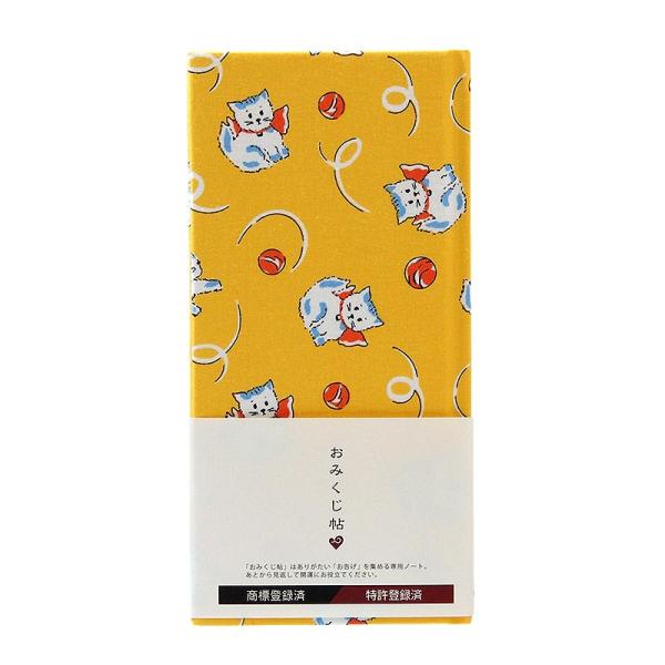 おみくじ帖（おみくじ帳）デコレクションズ／トイキャット 手帳 縁起 アルバム ノート 手帳 集め 収集 かっこいい 貼る ネコポス送料無料
