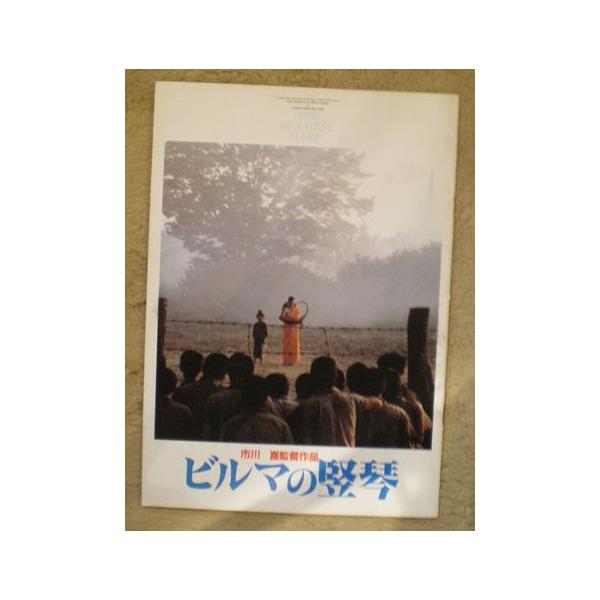 ビルマの竪琴 検索ランキング注目度順 ビルマの竪琴 総合