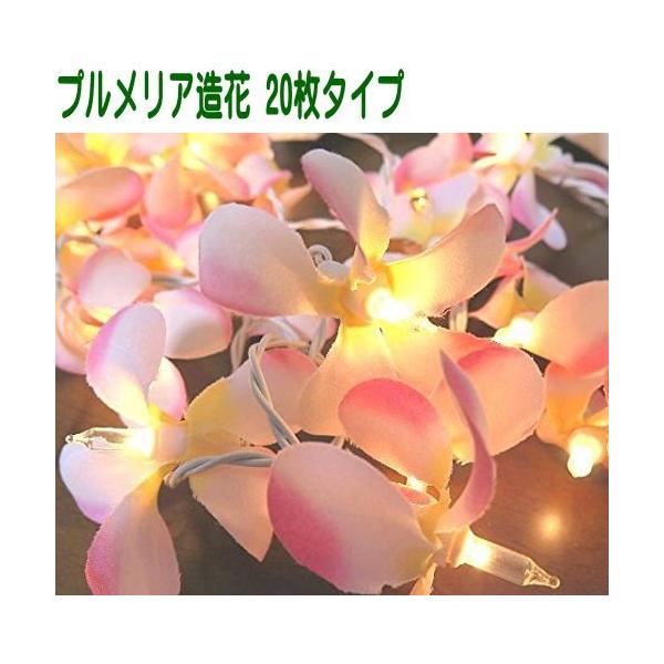 ハワイアン雑貨 インテリア ハワイ 雑貨 プルメリアガーランドランプ ピンク 造花枚タイプ イルミネーション ハワイ 土産 お土産 おみやげ Buyee Buyee Japanese Proxy Service Buy From Japan Bot Online