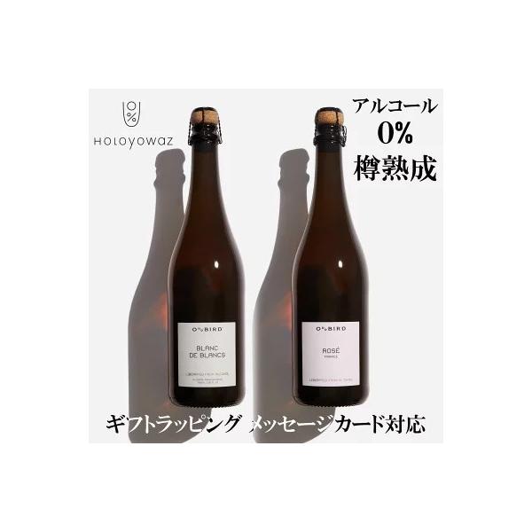 シャンパン評論家がプロデュース】 ノンアルコールスパークリング