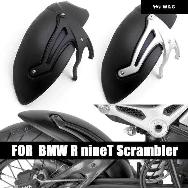並行輸入品BMW R NINET 2014- 2022 インナーフェンダー NINE T RNINE