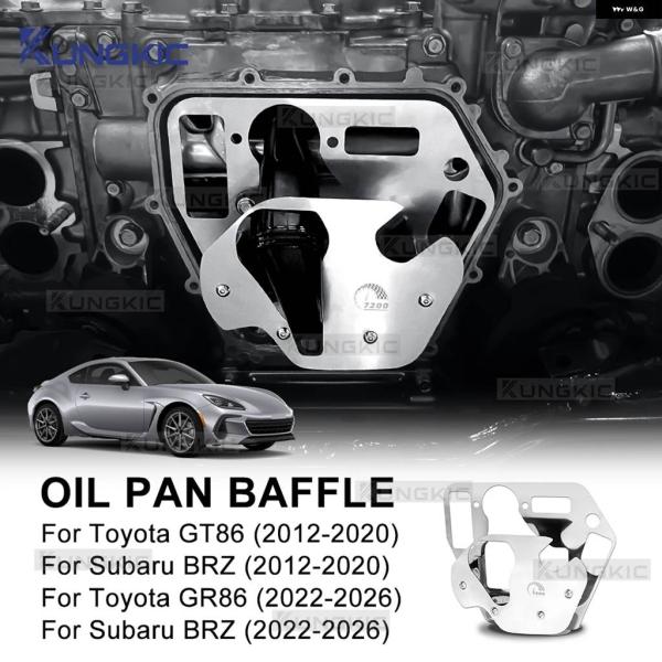 並行輸入品スバル BRZ ZC6 ZD8 トヨタ GT86 GR86 ZN6 ZN8 2012- エンジン オイルパンバッフルプレート レーシングキット ステン