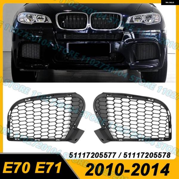 並行輸入品BMW 2010-2014 X5M X6M E70 E71 フロント フォグランプ カバー バンパー グリル 51117205577 51117205