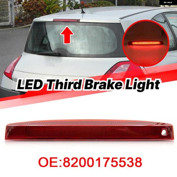 並行輸入品 車用LEDハイ マウント ストップランプレッドレンズ 8200175538ルノー メガーヌII エステート MK2 2003-2008