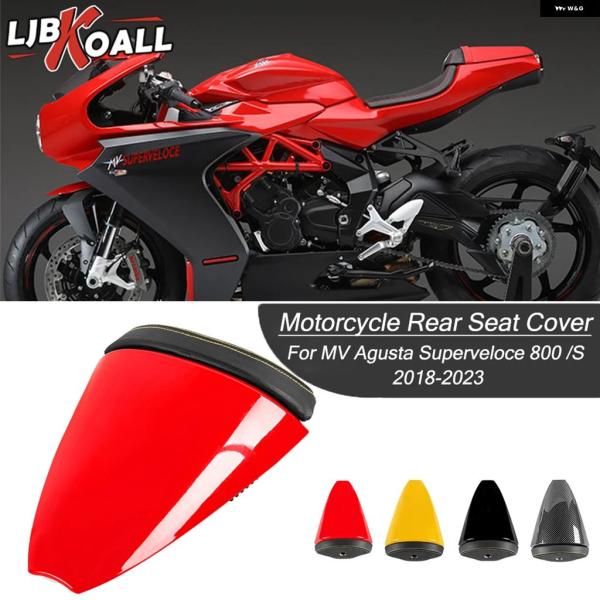 並行輸入品MV AGUSTA SUPERVELOCE 800 S 2018-2023 パッセンジャー