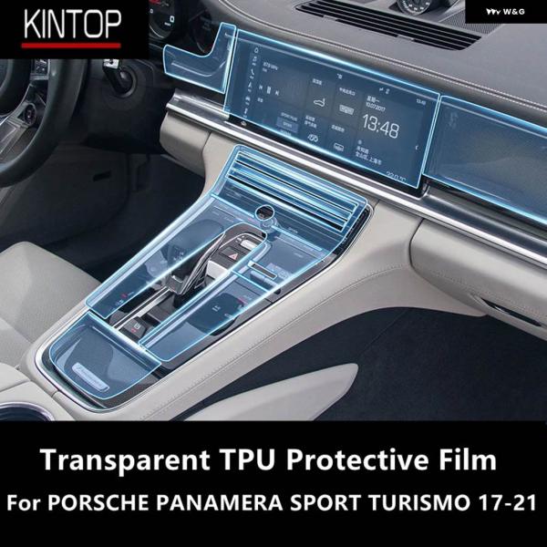 並行輸入品 ポルシェ パナメーラ スポーツ ツーリスモ 17-21 車内センター コンソール クリアフィルム 傷防止フィルム