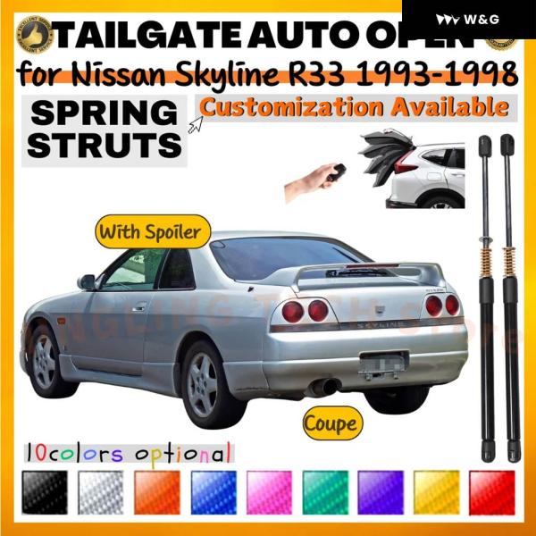 並行輸入品トランク ストラット スプリング 日産 スカイライン R33 クーペ スポイラー 1993-1998年式 リアテールゲートリフト サポート ショック