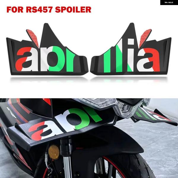 並行輸入品RS457 RS457 2024 フロント フェアリング バイク エアロ