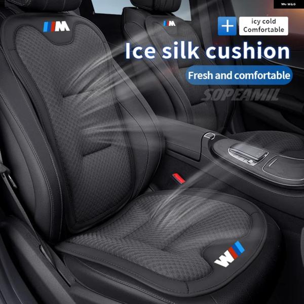 並行輸入品 シート クッション カバー 通気性アイスシルクシート プロテクター パッド BMW M M2 M3 M4 X3 X5 X7 E39 E46 E60 