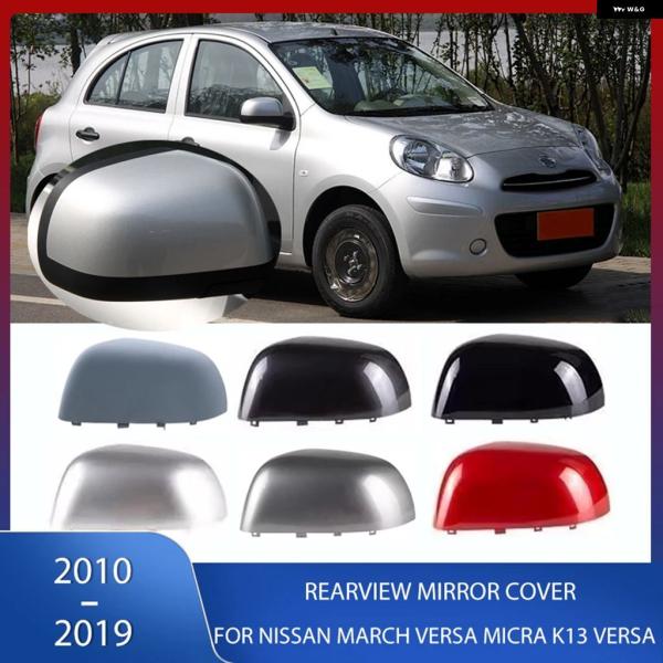 並行輸入品 日産 マーチリーフマイクラK12K13メレヴァーサ用ミラー カバー キャップ 2010 - 132014 - 1620182019