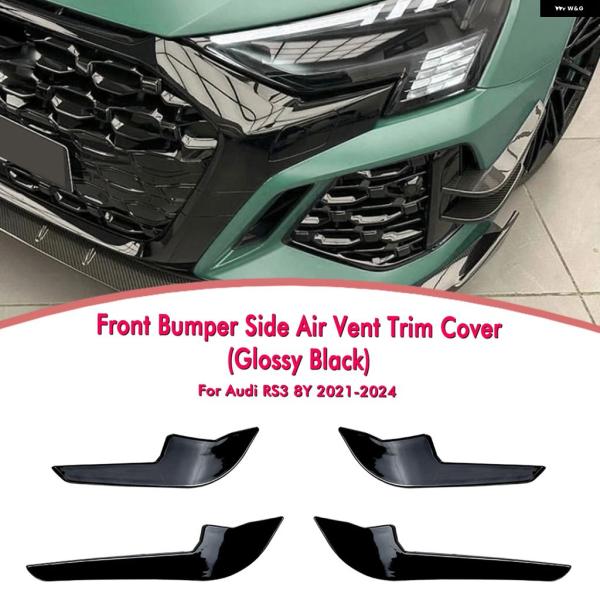 並行輸入品 4個セット 車用フロントサイド バンパー フィンスプリッターエア トリム カナード アウディ RS3 8Y 2021 - 23 2024 セダン