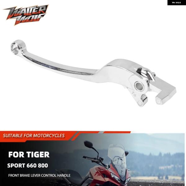 並行輸入品 シルバー ハンドルバー ブレーキ レバー タイガースポーツ660 800 2022-2026 2024 2025 フロントブレーキ レバー コントロール ハンドル オートバイ