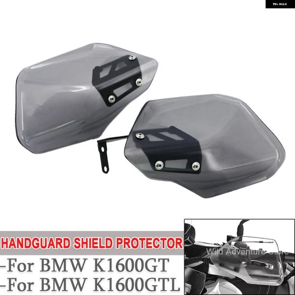 並行輸入品 オートバイ ハンドガード シールド ハンドガード プロテクター ウインドシールド BMW K1600GT 2017-20K1600BK1600用ウインドシールド ハンドガード