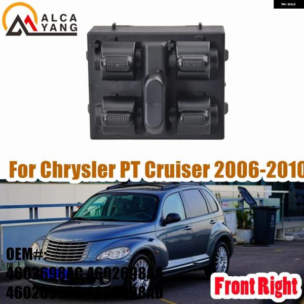 並行輸入品 ウィンドウリフタースイッチ 4602698AC クライスラー PT クルーザー 2006-2010 電動パワーウィンドウスイッチ  パーツ アクセサ