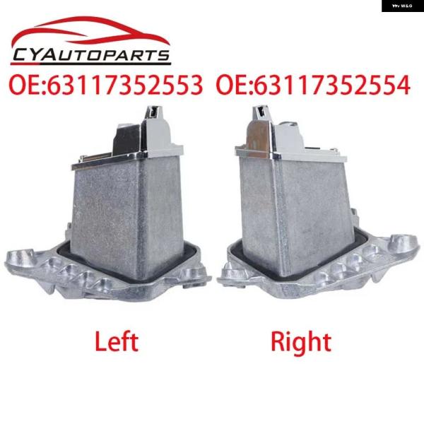 並行輸入品 BMW 5シリーズ F10 F11 F18 LCI左右 ヘッドランプ ステアリング バラスト モジュール 63117352553 631173525