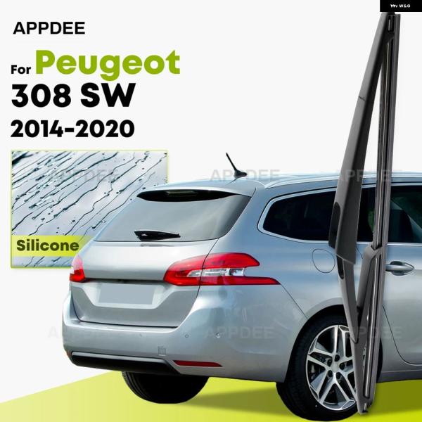並行輸入品 プジョー 308 SWワゴンT9エステート2014-2020用シリコン リア ワイパー コーティング フロントガラス ワイパー ブレード1/2インチ