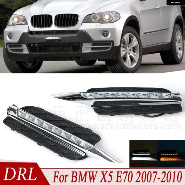 並行輸入品 BMW X5 E70 2007 - 10 LED フロント バンパー デイタイム ランニングライト デイライト LED フォグ ヘッドランプ ライト