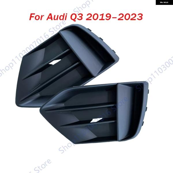 並行輸入品 アウディ Q3 2019 - 2021 2022 フロント バンパー フォグランプ カバー フォグランプ フレーム グリル カー 83A807681