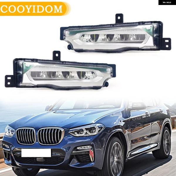 並行輸入品 BMW X3 X4 G01 G02 G08 2018 2019用フロント バンパー フォグランプ ドライビングランプ ヘッドライト フォグランプ ア