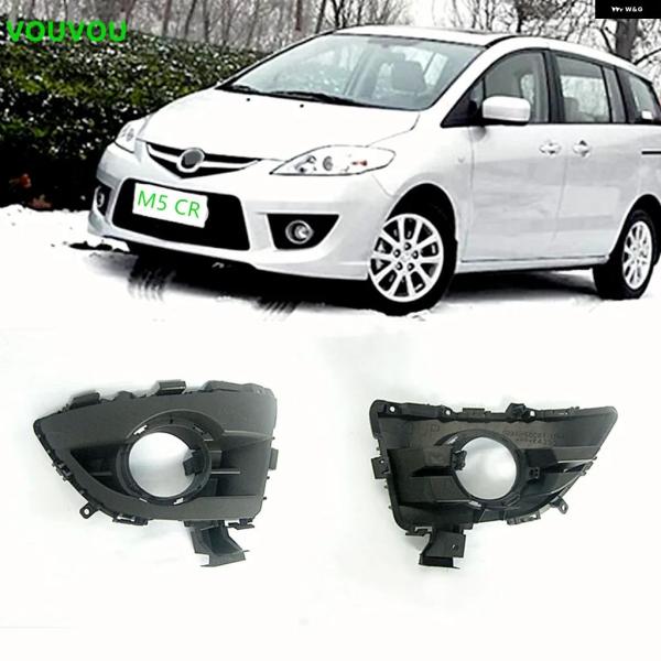 並行輸入品 マツダ 5 2007-2010 CRプレマシー用 フロント バンパー グリル フォグランプ カバー 50-C21A