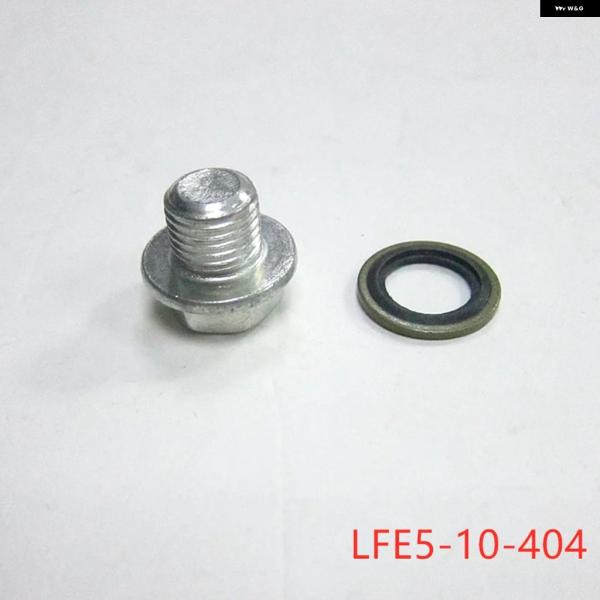 並行輸入品 カー LFE5-10-404 エンジン オイルパン ドレンプラグボルト マツダ 3 2004-2013 BK BL マツダ 6 2002-2012 