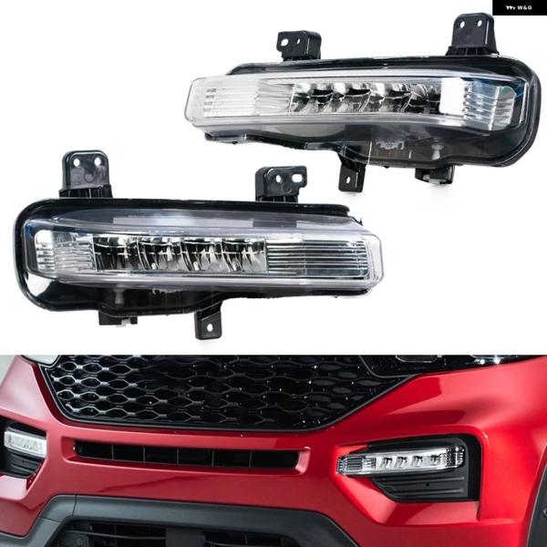 並行輸入品 フォード エクスプローラー 2020 2021 2022 LED フォグランプ ヘッドライト DRL ドライビング デイライト シグナル フォグラン