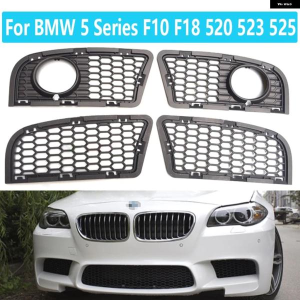 並行輸入品 BMW 5シリーズ F10 F18 520 523 525 フォグランプ フレーム グリル カバー M5フロント バンパー フォグランプ ネット