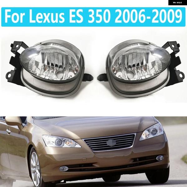 並行輸入品 レクサス ES 350 2006-2009 フロント フォグランプ アセンブリ 車用フロント バンパー 防曇ランプ レクサス フォグランプ デイタイ