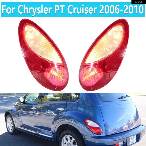 並行輸入品 クライスラー PT クルーザー 2006-2009 テールライト 2010 車用 リア テールライト ブレーキライト ウィンカー 5116223AB