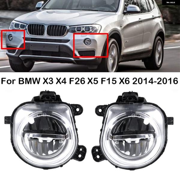並行輸入品 BMW X3 F25 X4 F26 X5 F15 F85 2014 2015 2016 LED 車用フロント バンパー フォグライト フォグランプ 