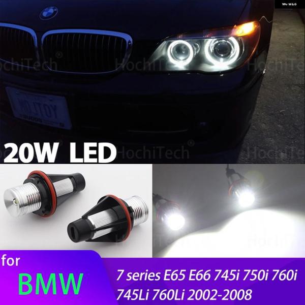 並行輸入品 BMW 7シリーズ E65 E66 745I 750I 760I 745LI 760LI 2002-2008用 20W 6000K ホワイト LED