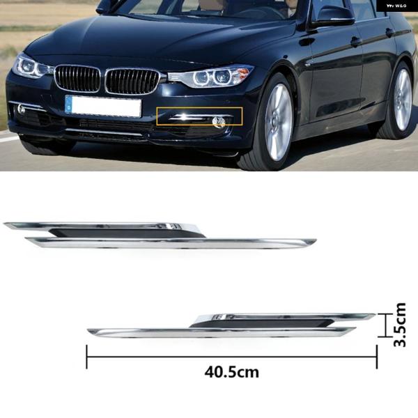 並行輸入品 BMW 3シリーズ 328I 335I 2011 - 2014 2015用 フォグランプ カバー トリム モールディングクローム グリル 51117