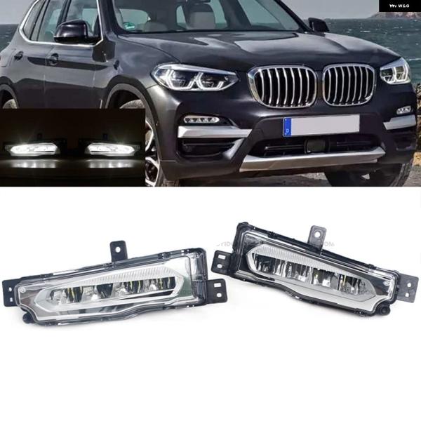 並行輸入品 BMW X3 X4 G01 G02 G08 2018 2019用フロント バンパー ライト フォグランプ デイタイム ランニングライト ヘッドライト