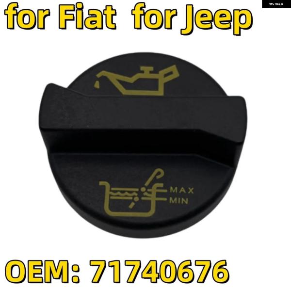 並行輸入品 フィアット エンジン オイルキャップ フィラー カバー 500 1.2 8V グランデプント EVO パンダ SEICENTO 71740676