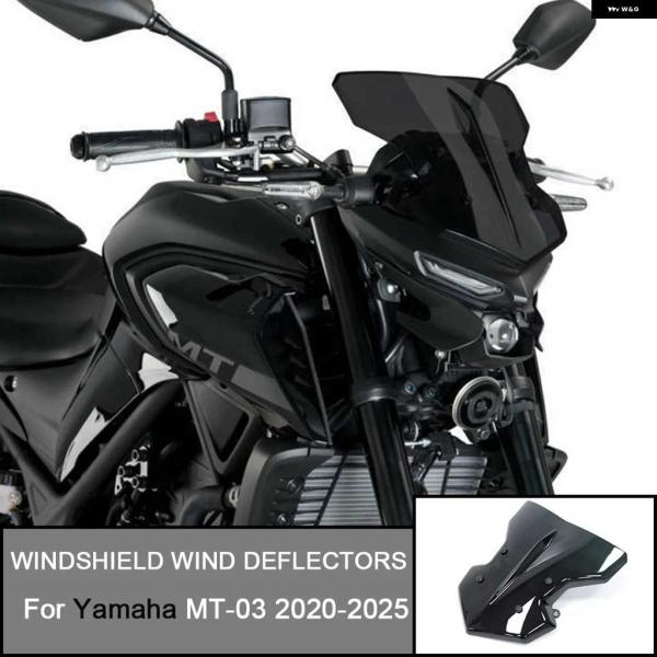 オートバイのフェアリング MT25用 MT03用 MT-25用 MT-03用 2020 2021 2022 2023 フロントガラス オートバイのフェアリング MT03用オートバイデフレクターMT-03 20-21用MT25用MT-25 2020用 MT-03/25用アクセサリー新登場！  ツーリング快適性＆カスタム性向上 | 【モトメガネ】バイク・オートバイ|自動車・クルマ|キャンプのニュース情報