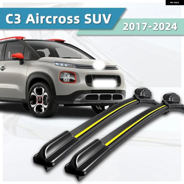 並行輸入品 シトロエン C3 エアクロス SUV 2017-2024 ワイパー 天然ゴム製 高精細 安定型 車用 フロントガラス ワイパー ブレード